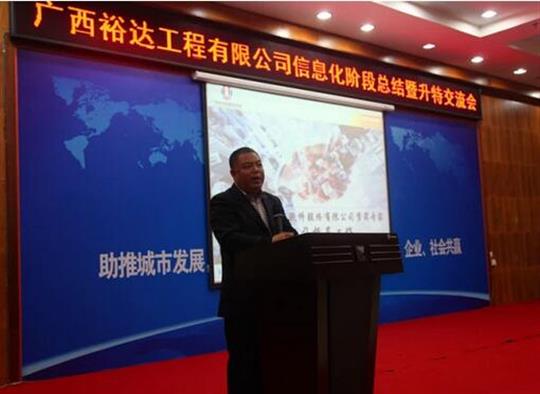 加快推进升特战略步伐——开云集团有限公司信息化阶段总结暨升特交流会成功举办